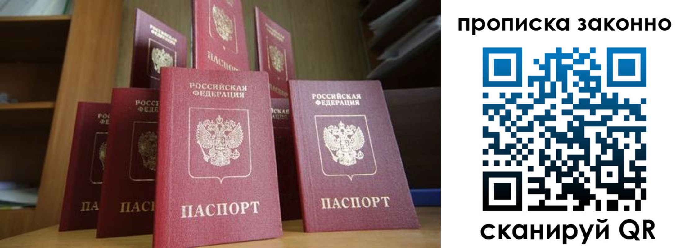 прописка в квартире в Невинномысске