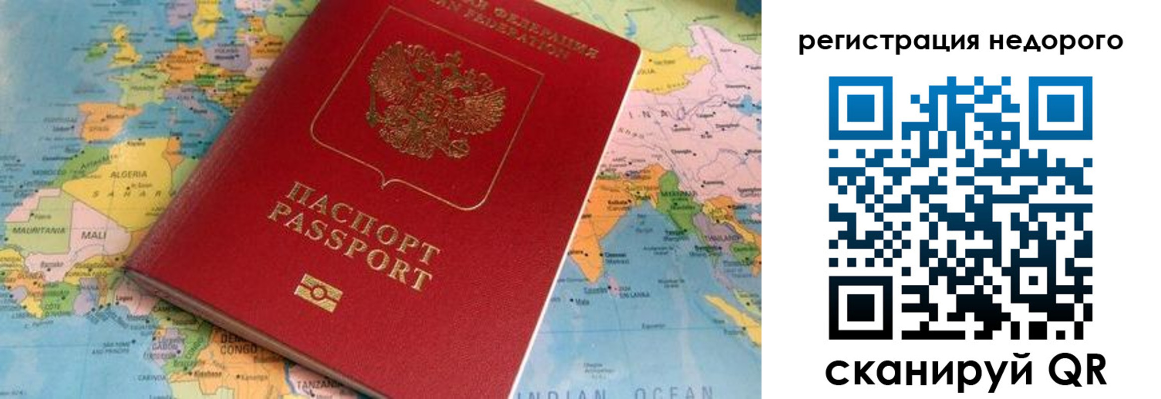 временная регистрация в квартире в Невинномысске