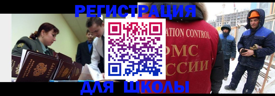 миграционный учет в Невинномысске