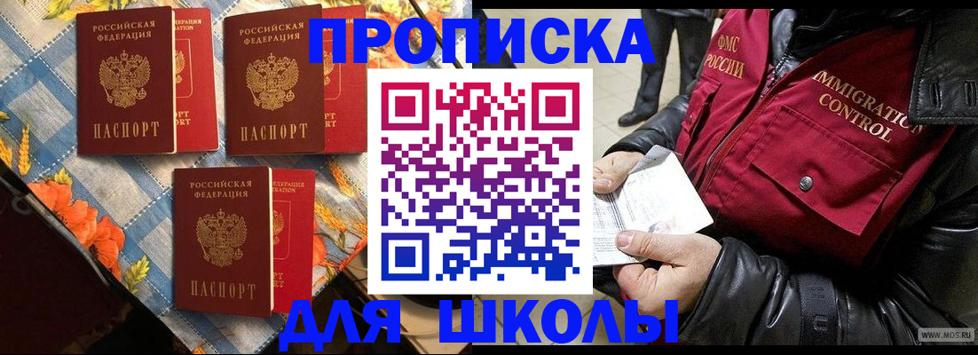 временная регистрация поиск в Невинномысске