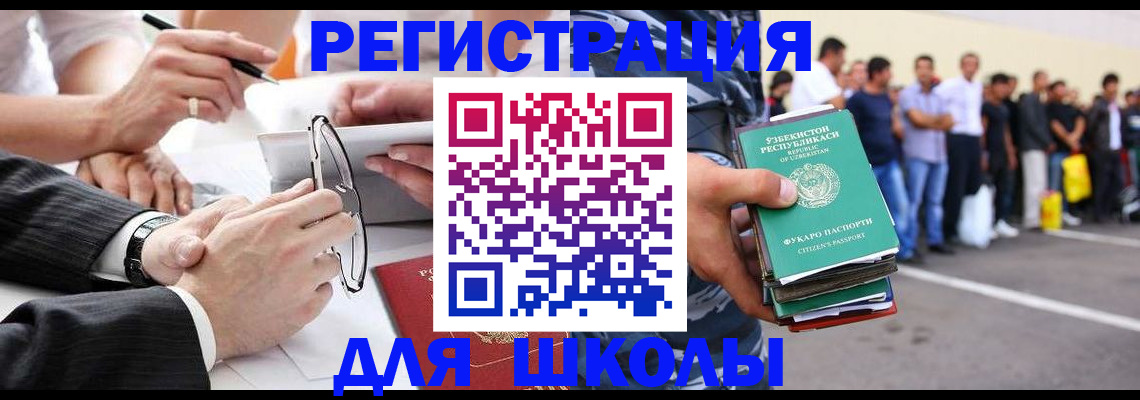временная прописка в Невинномысске