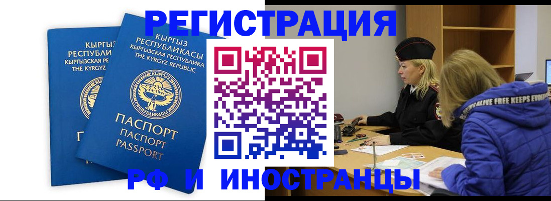прописка для военкомата в Невинномысске