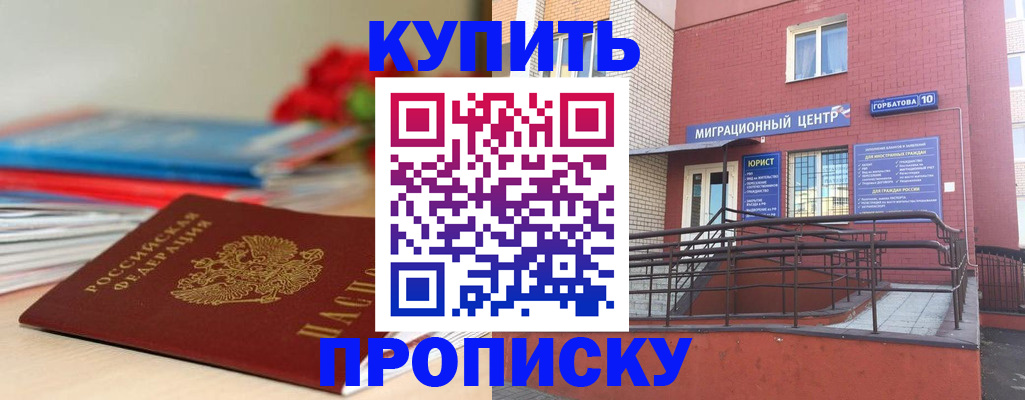 временная регистрация законно в Невинномысске