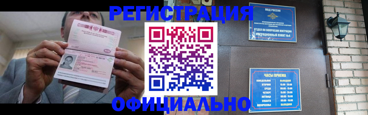 миграционный учет в Невинномысске