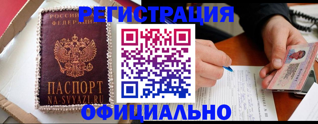 найти адрес прописки в Невинномысске